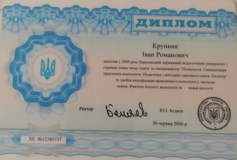 Диплом спеціаліста 2 стор